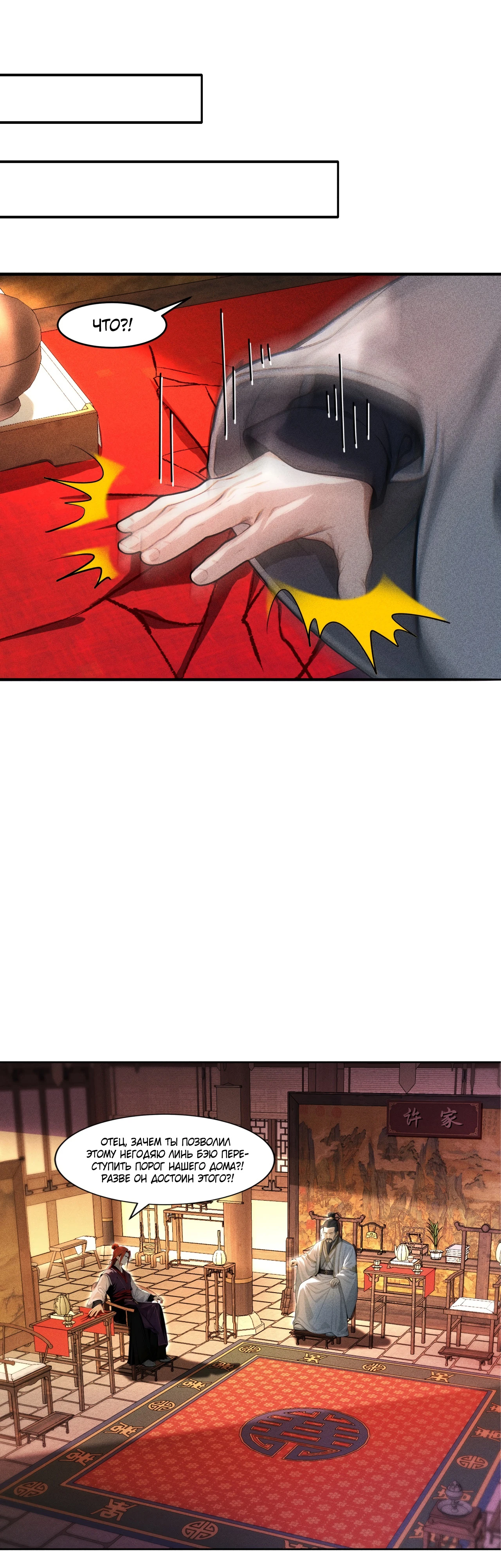 Страница 1 главы 5 манги Начало с миллиардом духовных камней: я купил мир фэнтези