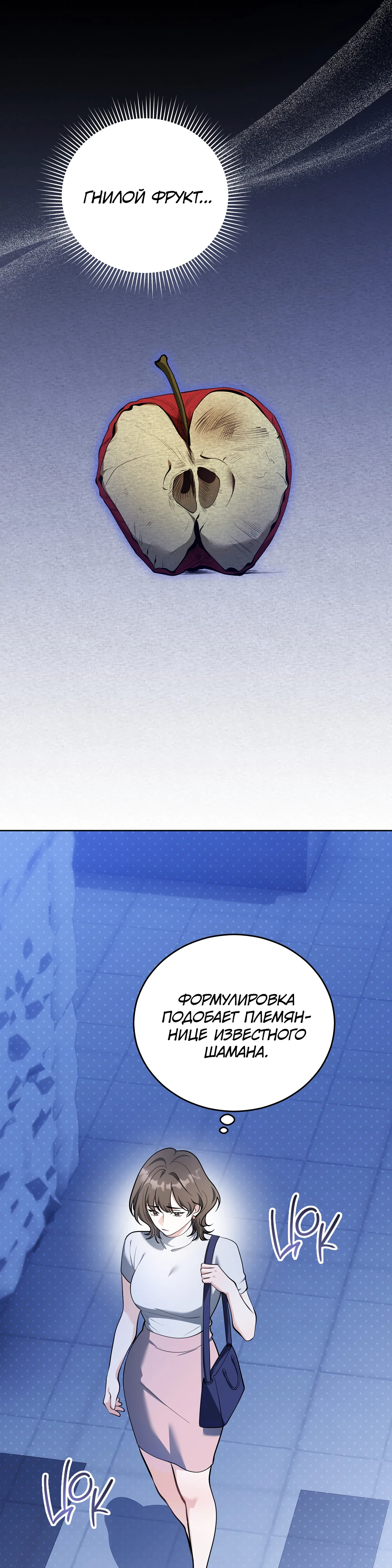 Страница 1 главы 5 манги Похотливое нечто из соседней квартиры