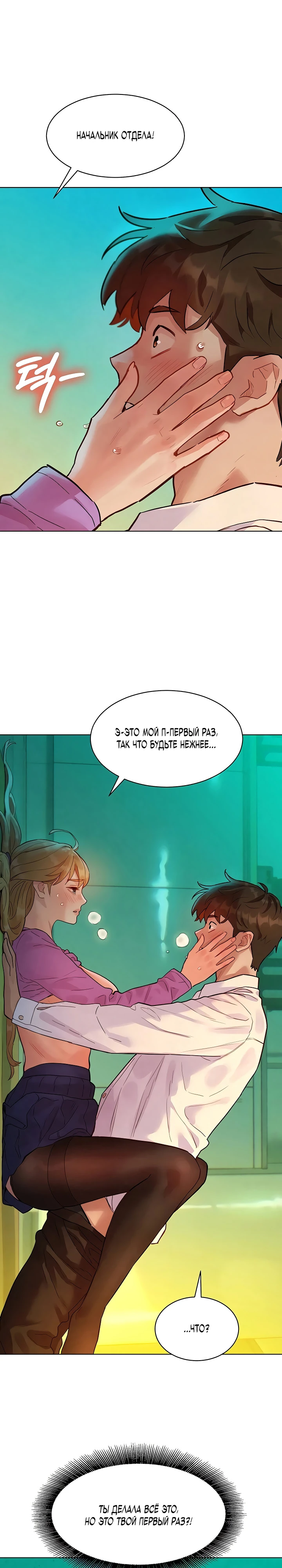 Страница 1 главы 5 манги Папка предпочтений.ZIP