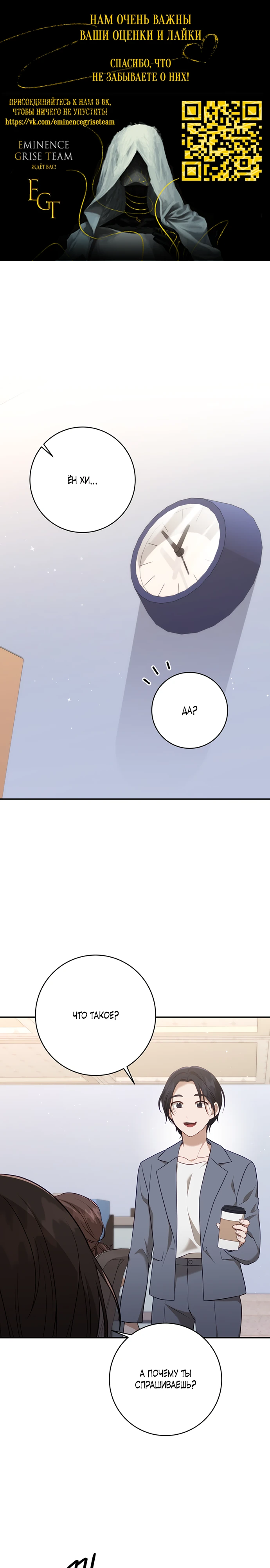 Страница 1 главы 5 манги Спектрофилия