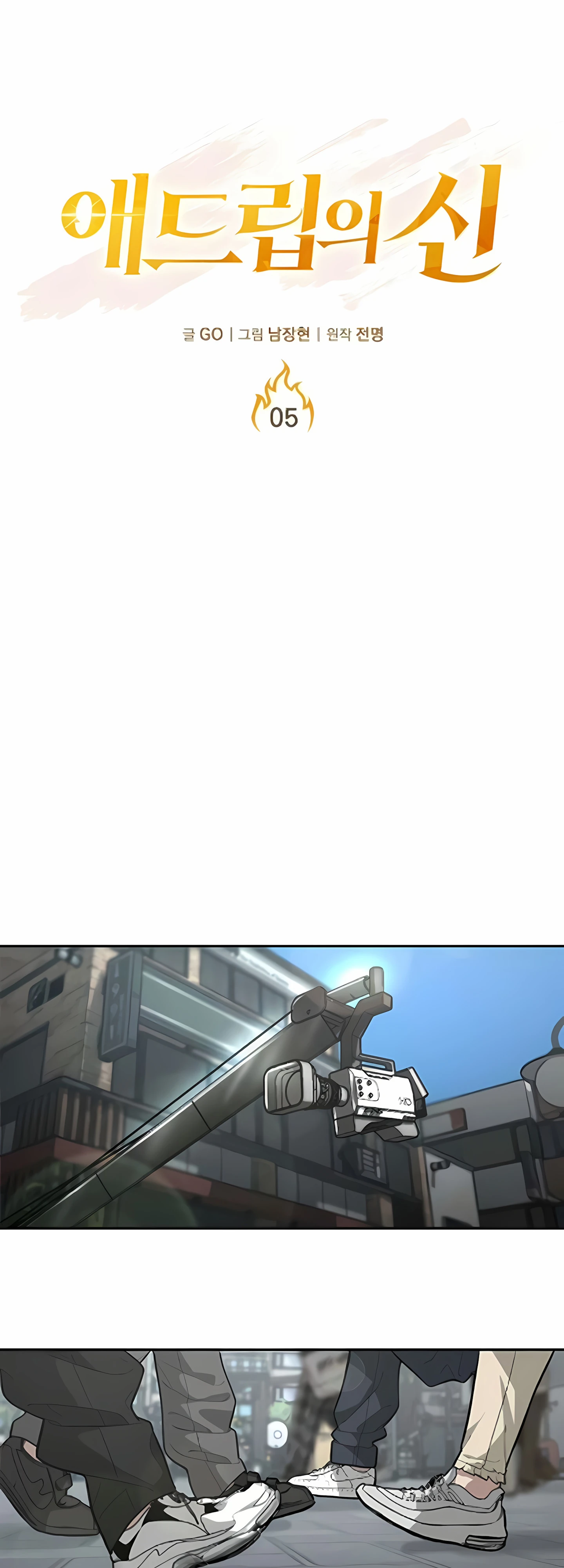 Страница 1 главы 5 манги Секрет гениального актёра - импровизация / God of ad libs