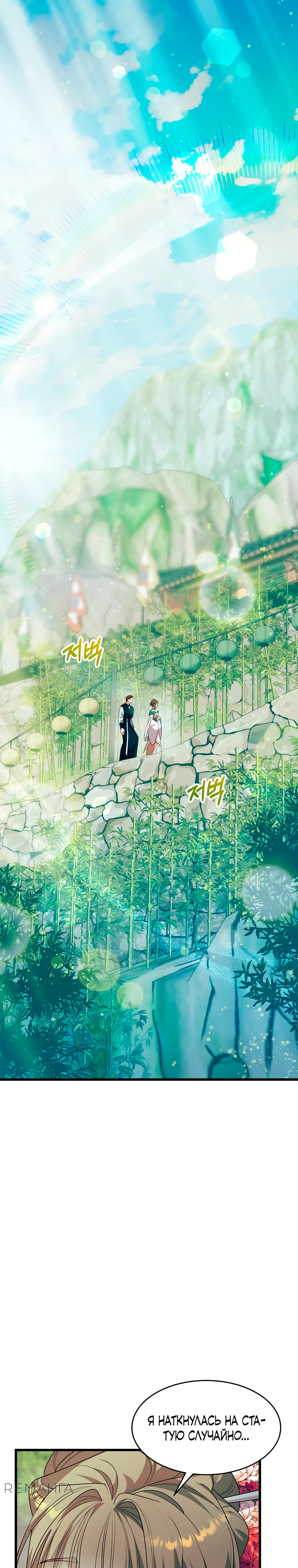 Страница 1 главы 5 манги Мой жестокий муж вернулся к жизни