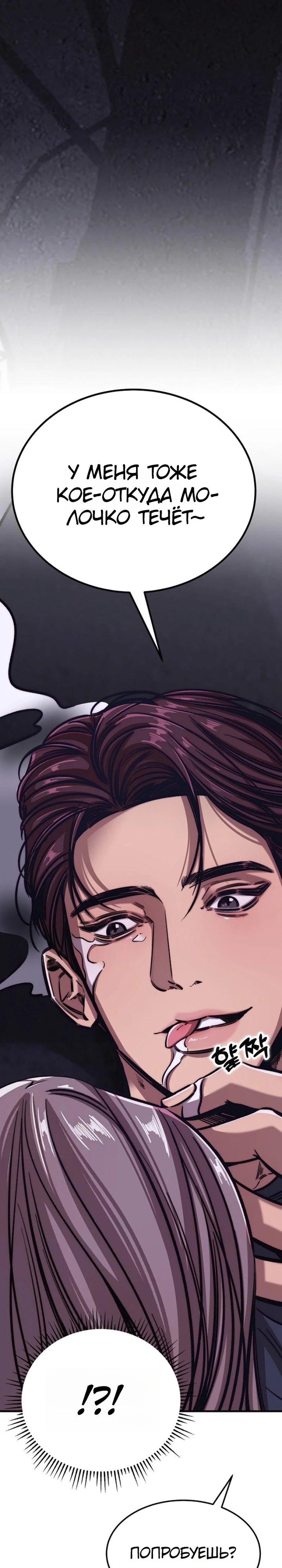 Страница 1 главы 5 манги Заставь меня потерять контроль