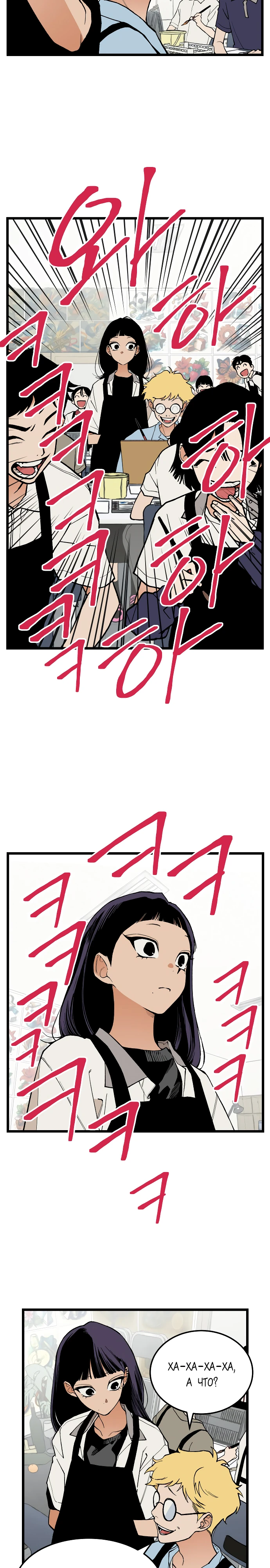 Страница 2 главы 5 манги Игра на слабо / Embarrassing game