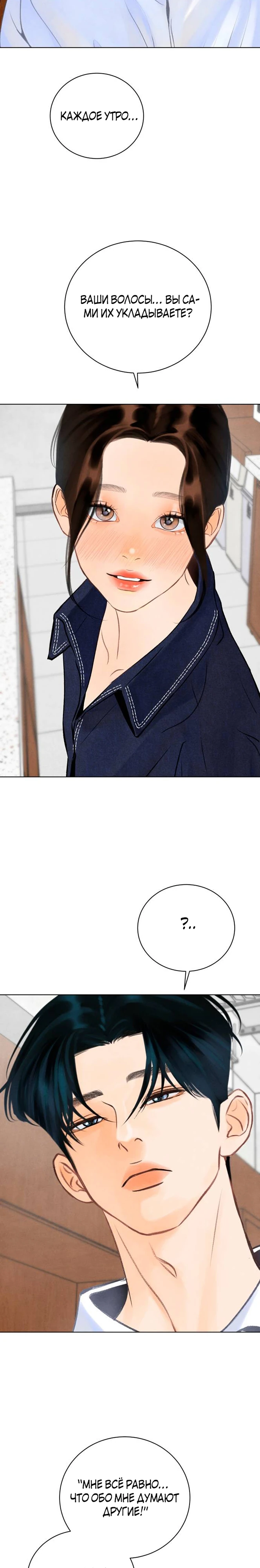 Страница 2 главы 5 манги До того, как созреет виноград / Before the grapes ripen