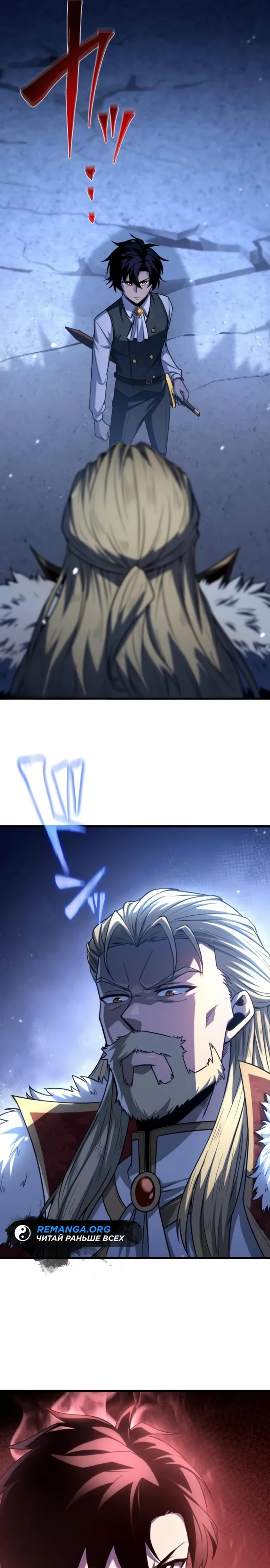 Страница 3 главы 5 манги Астер, ублюдок из дворянского рода / Aster, the Rebel of a Tyrant Family