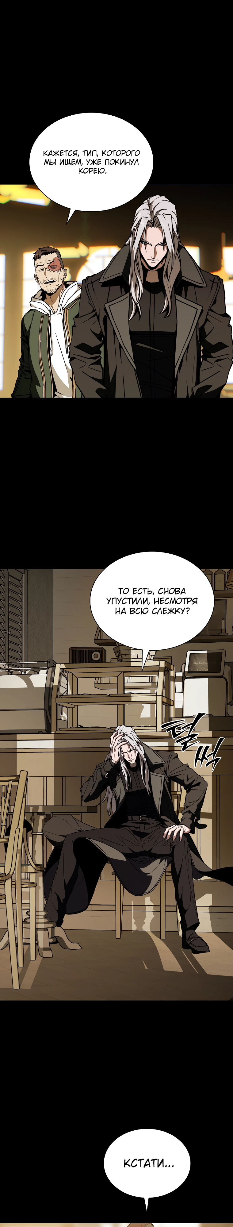 Страница 3 главы 5 манги Сказания лунной ночи / Tales of the Moonlit Night