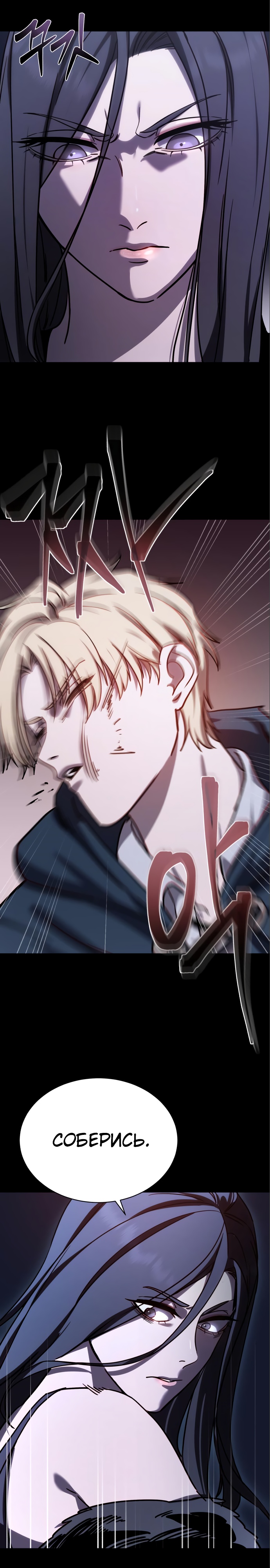 Страница 4 главы 5 манги Звёздный мастер меча / The Stellar Swordmaster