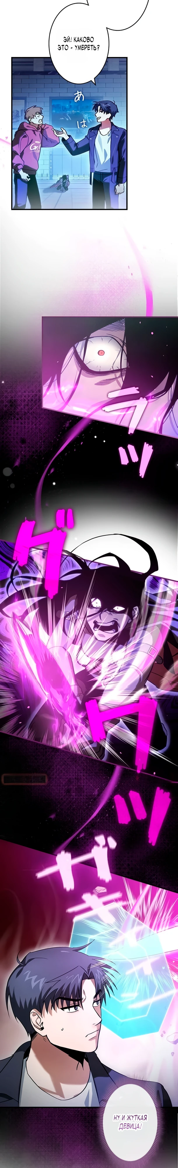 Страница 4 главы 5 манги Я не хочу быть сильным / Regressors dont want to become strong