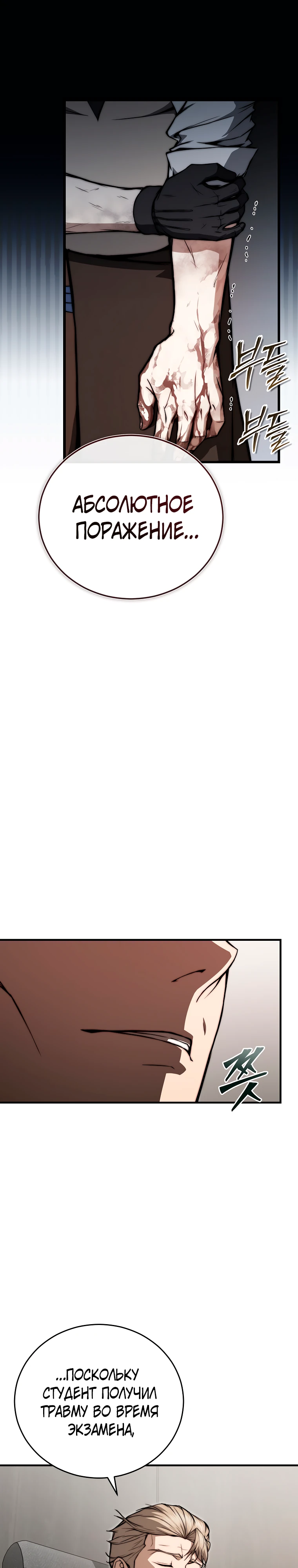 Страница 4 главы 5 манги Регрессор-кузнец может всё / The Regressor Can Make Them All