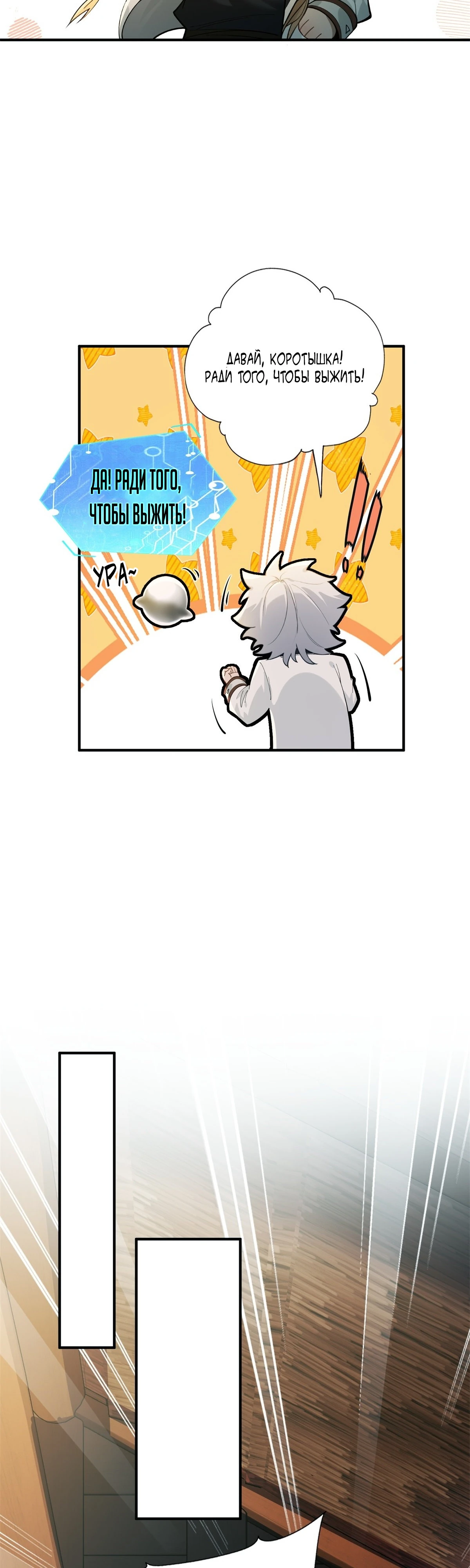 Страница 4 главы 5 манги Мой гарем из спасённых злодеек / To Save Seven Villainesses, I Went Full Harem!