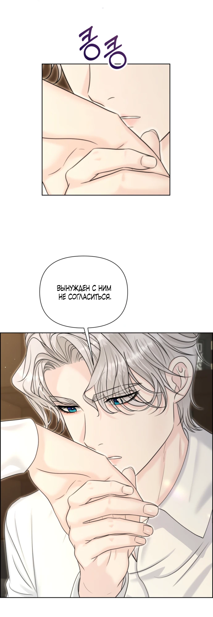 Страница 4 главы 5 манги Омега между двух альф