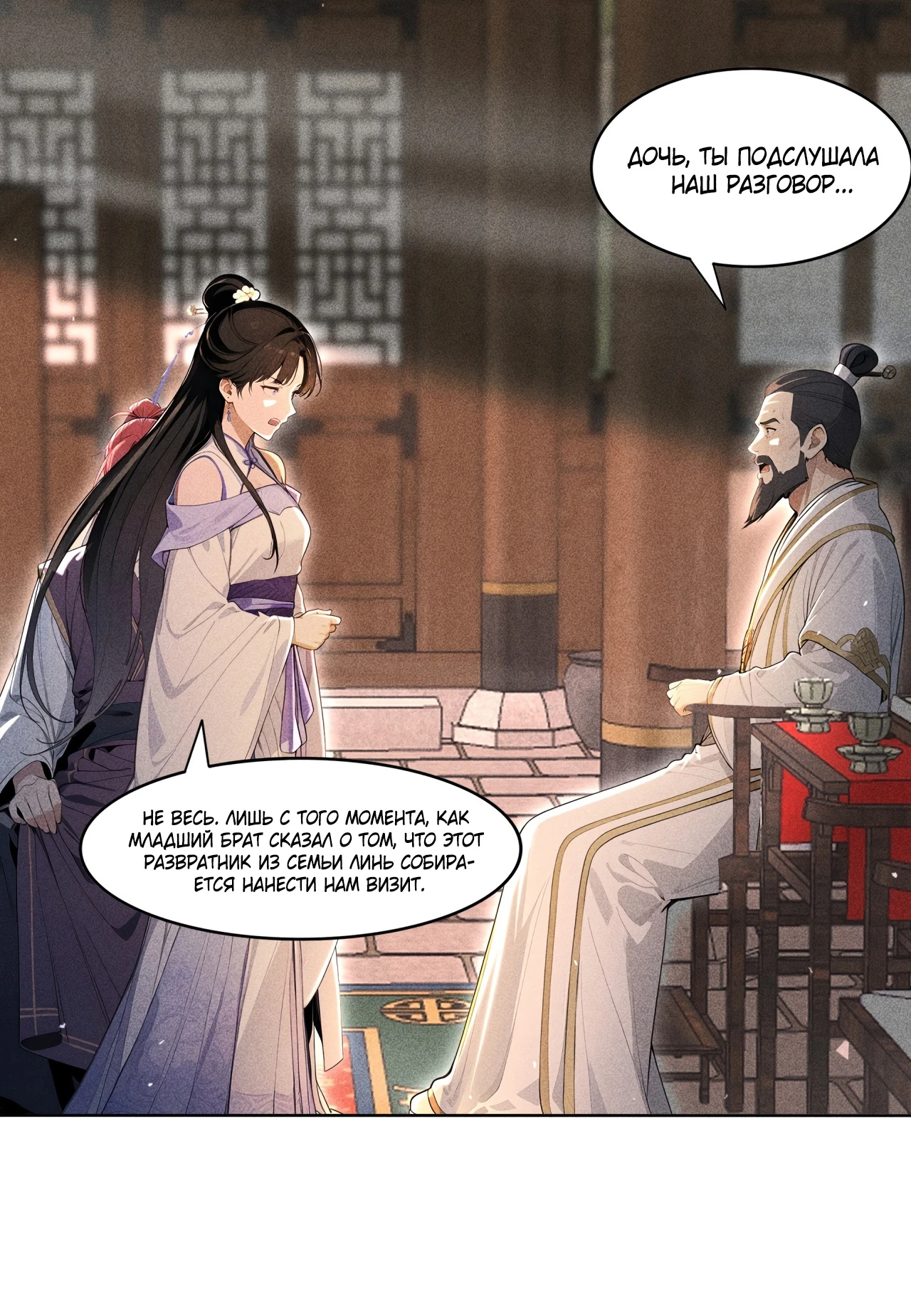 Страница 4 главы 5 манги Начало с миллиардом духовных камней: я купил мир фэнтези