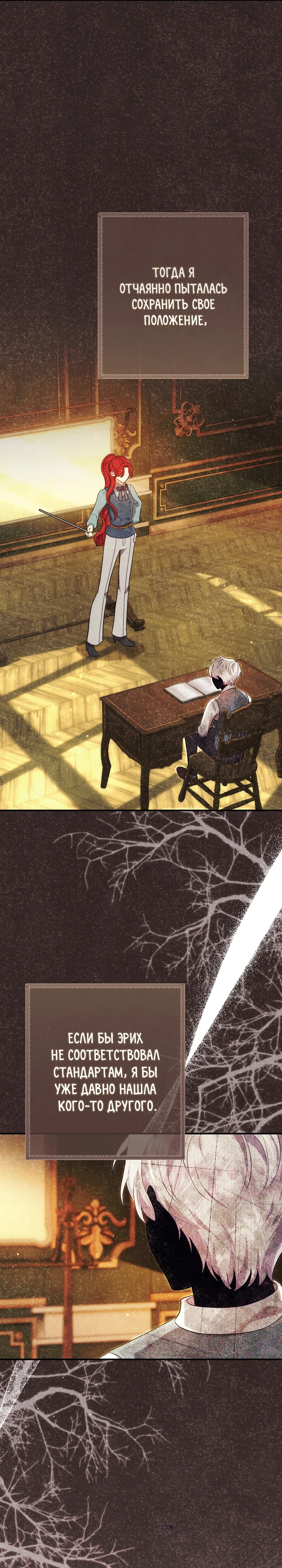 Страница 4 главы 5 манги Принц для тебя