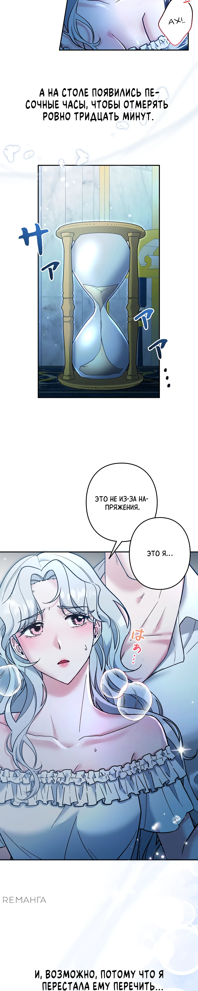 Страница 4 главы 5 манги Бывшая молодая леди попала в ловушку судьбы