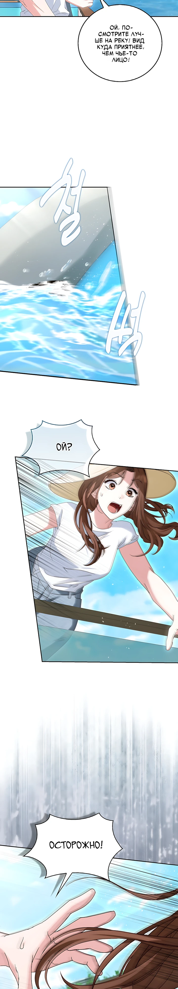 Страница 4 главы 5 манги Брак начинается с собеседования / Marriage Starts With an Interview