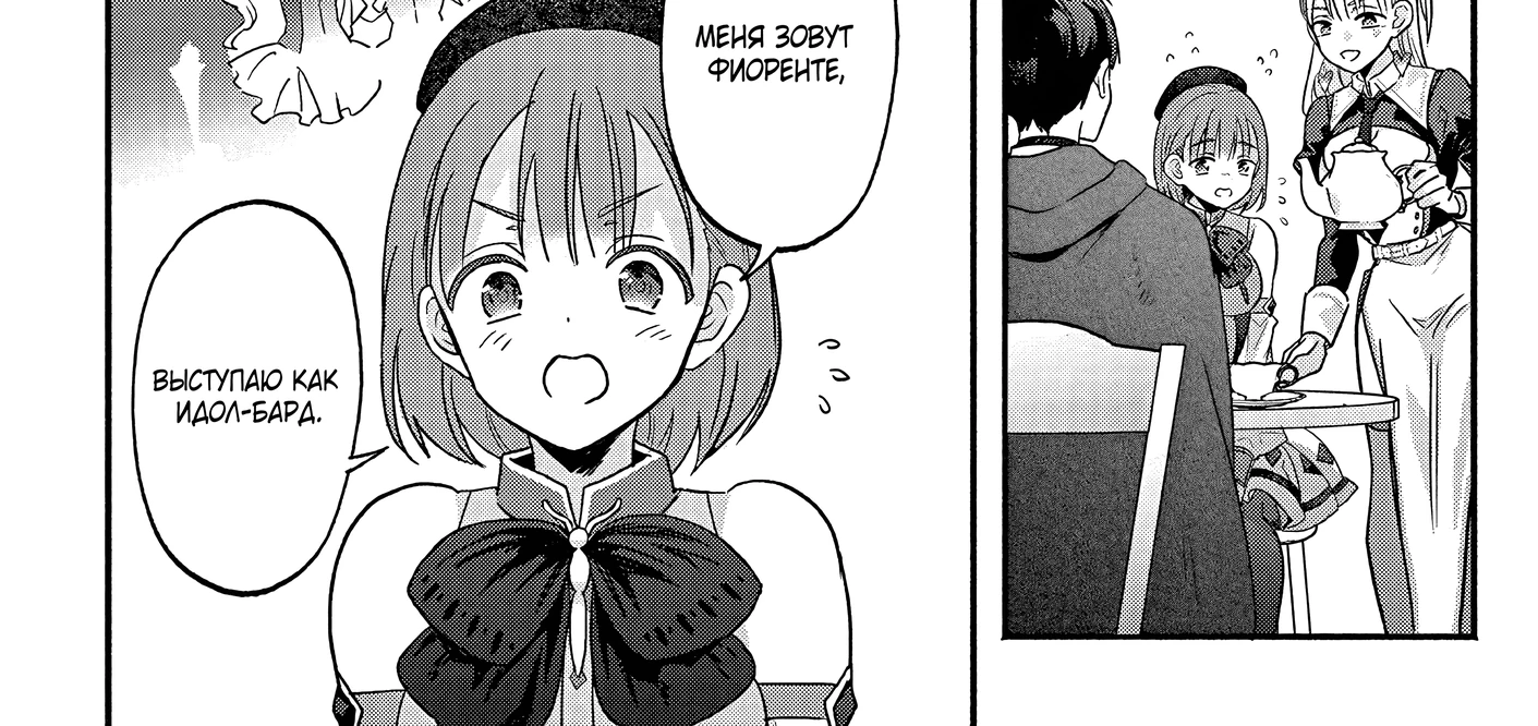 Страница 4 главы 5 манги Гяру-Жрица задолбалась воскрешать / The Gyaru Priestess Is So Done With Resurecting Cast