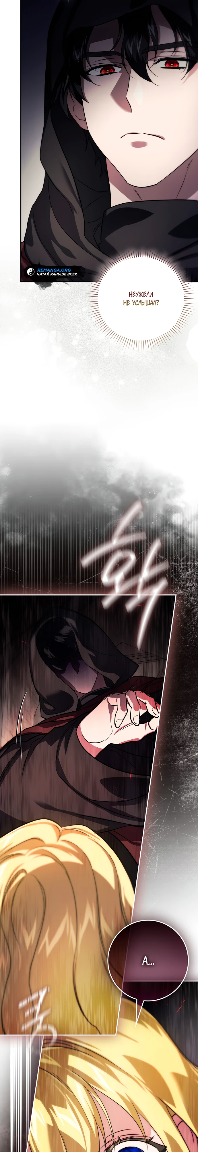 Страница 4 главы 5 манги Фальшивая дочь злодея: миссия пятилетней шпионки / I am a 5-year-old spy who kidnapped a villain