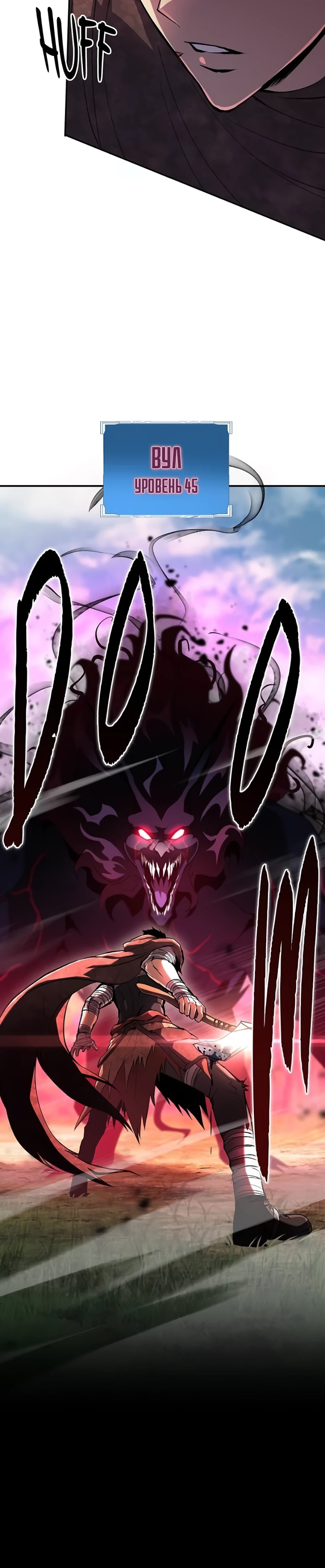 Страница 4 главы 5 манги Бросивший вызов Падению