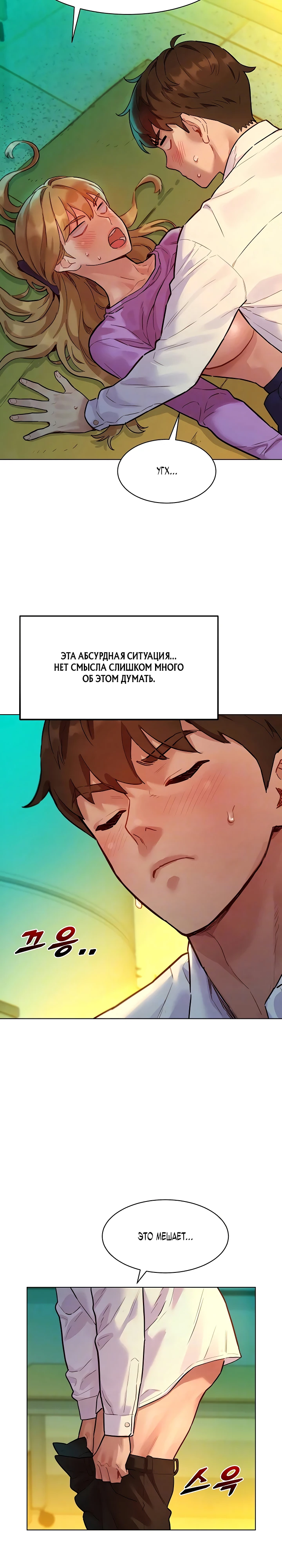 Страница 4 главы 5 манги Папка предпочтений.ZIP