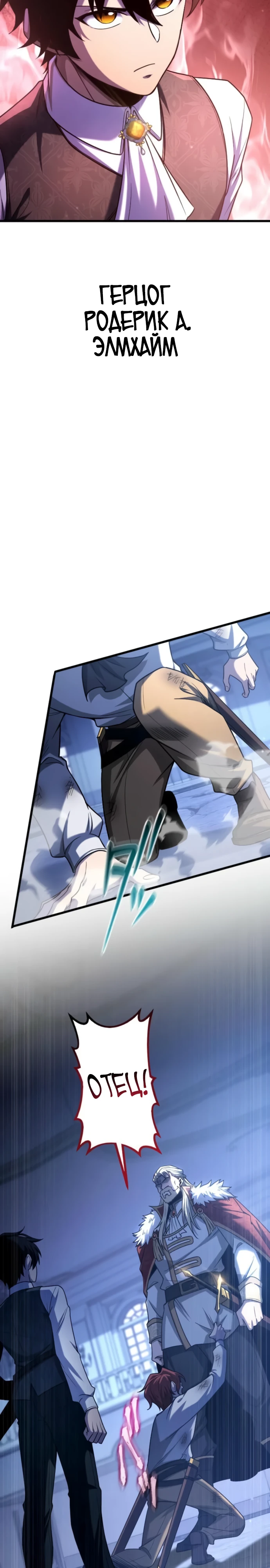 Страница 4 главы 5 манги Астер, ублюдок из дворянского рода / Aster, the Rebel of a Tyrant Family