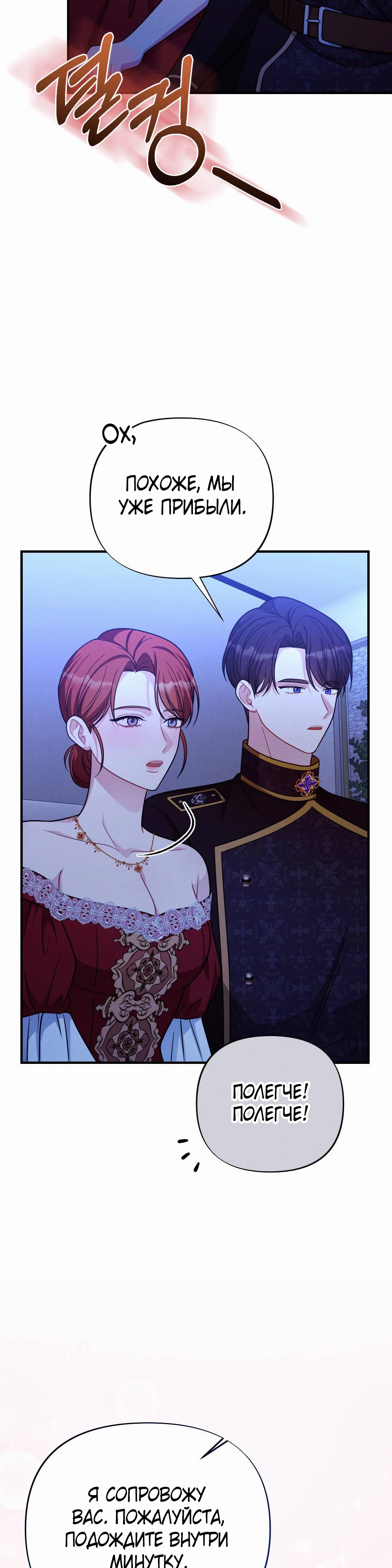 Страница 4 главы 5 манги Заботливая леди