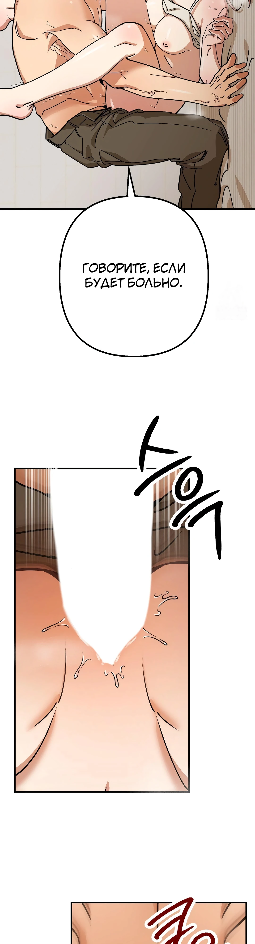 Страница 4 главы 5 манги Заряд милоты! Бум!