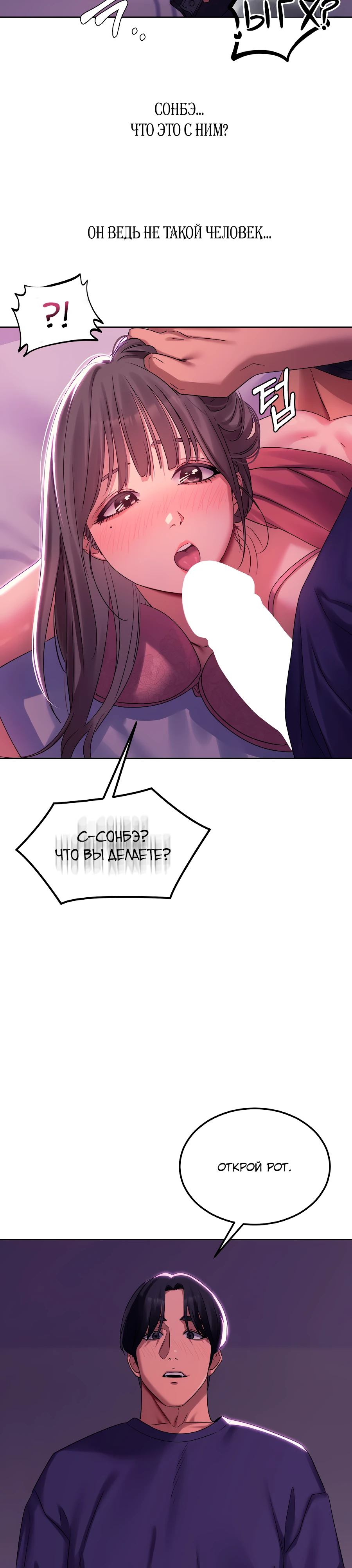 Страница 4 главы 5 манги В пьяном угаре / Drunken Maniac