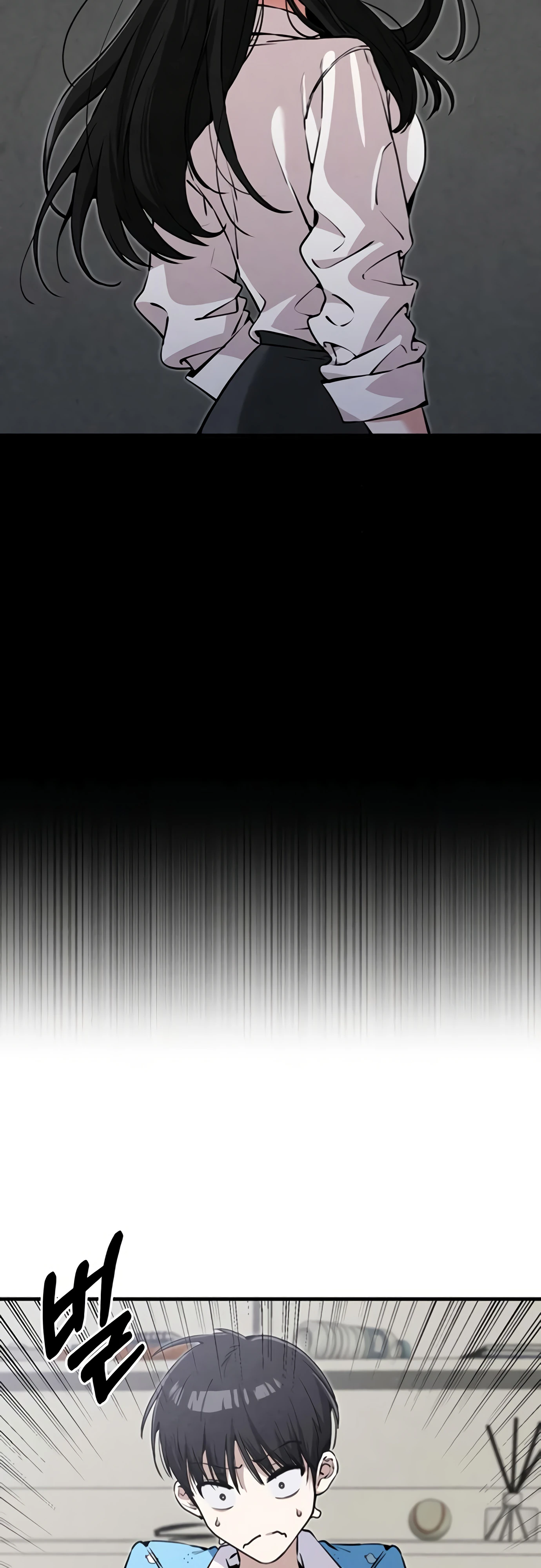 Страница 4 главы 5 манги Я вижу только тебя