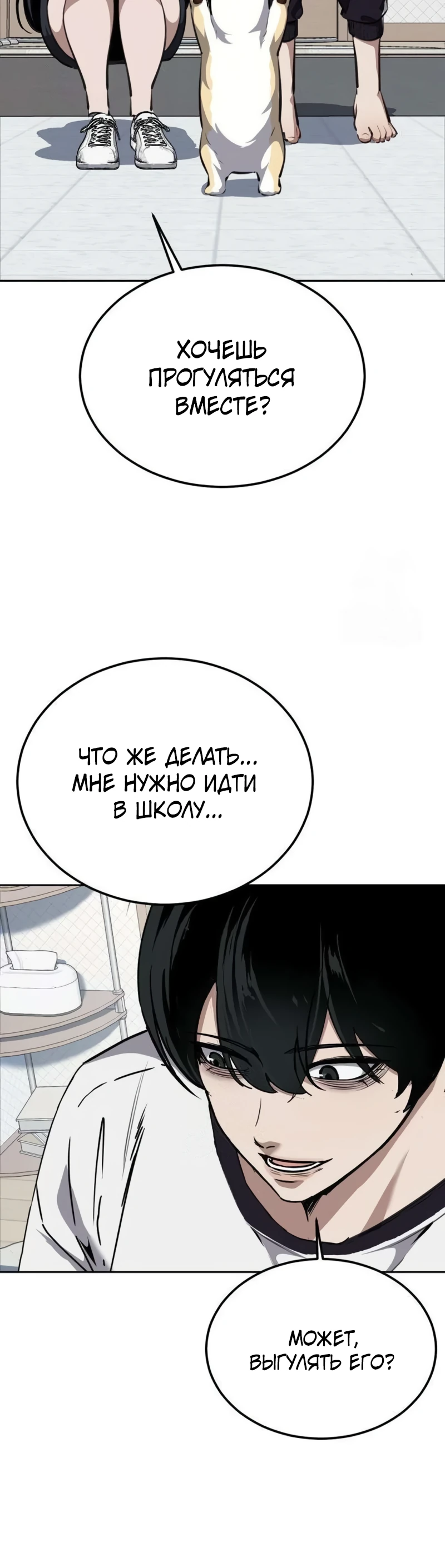 Страница 4 главы 5 манги Бессмертный мальчик / Resurrection boy