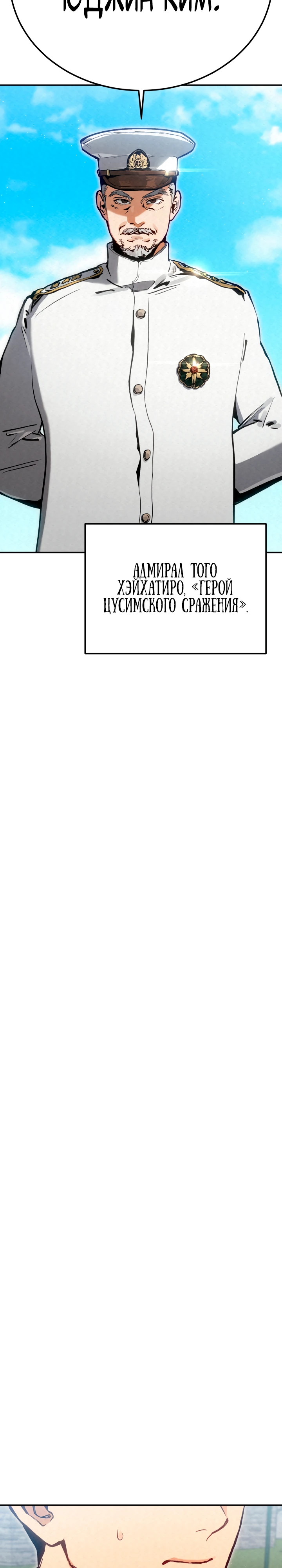 Страница 4 главы 5 манги Регрессия маршала США / Black-haired U.S. Marshal