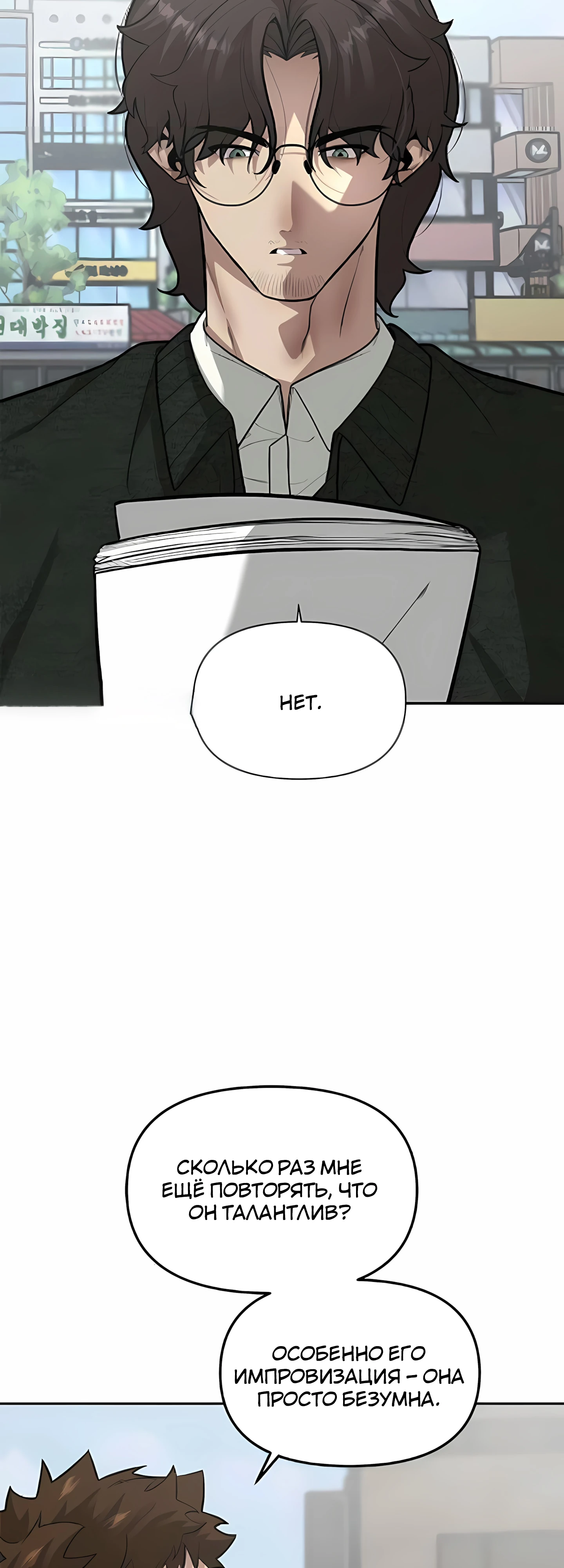 Страница 4 главы 5 манги Секрет гениального актёра - импровизация / God of ad libs