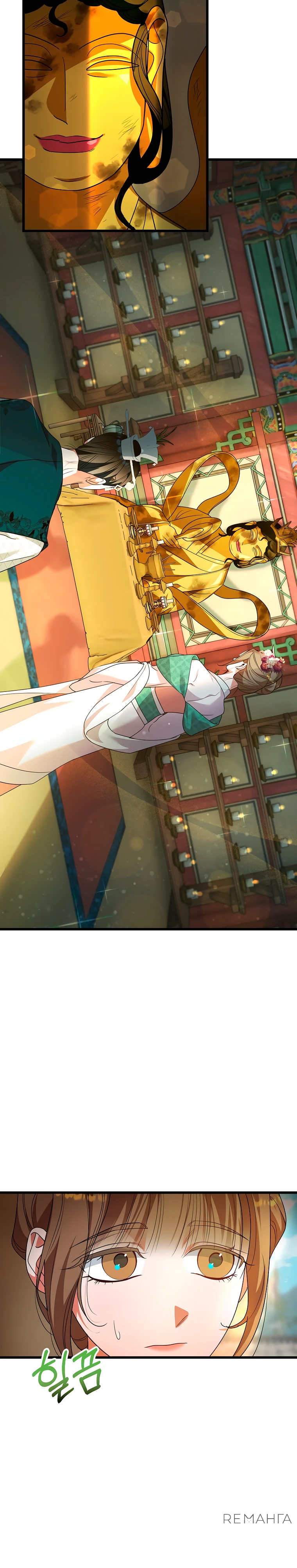 Страница 4 главы 5 манги Мой жестокий муж вернулся к жизни