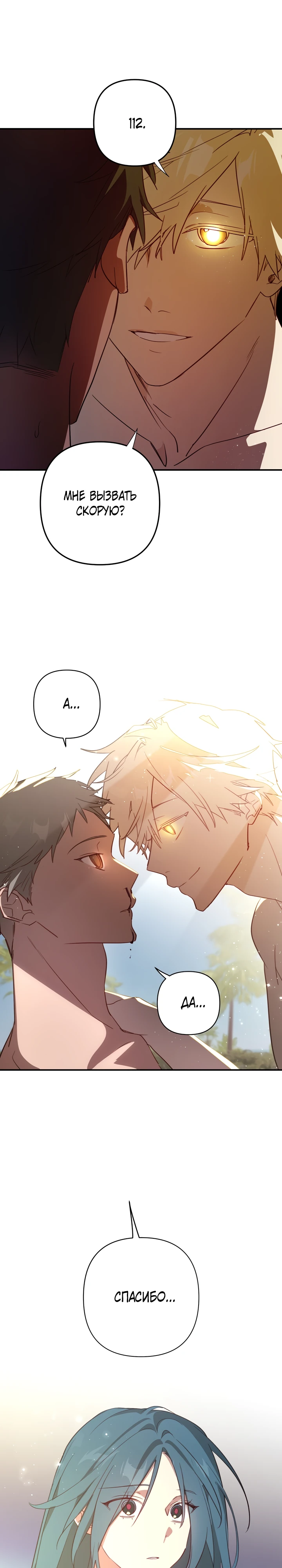 Страница 4 главы 5 манги Суккуб хочет быть развратной!