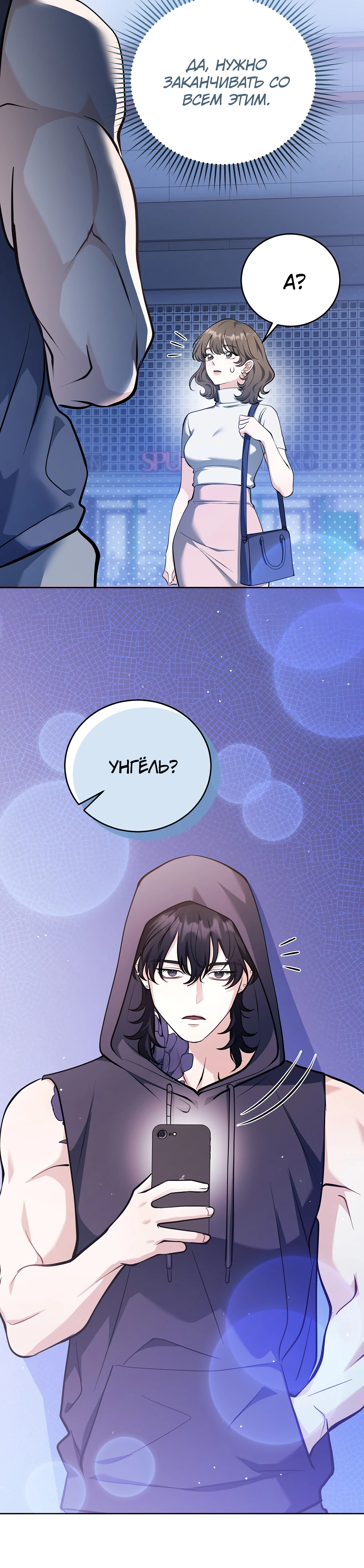 Страница 4 главы 5 манги Похотливое нечто из соседней квартиры