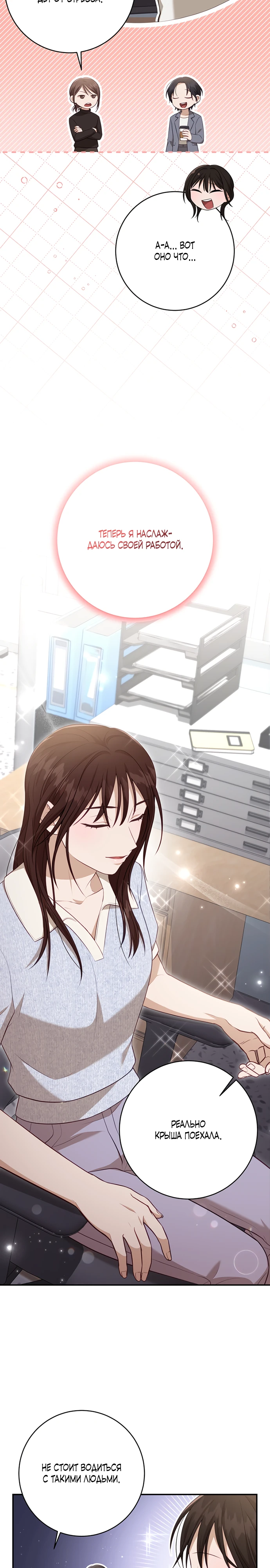 Страница 4 главы 5 манги Спектрофилия