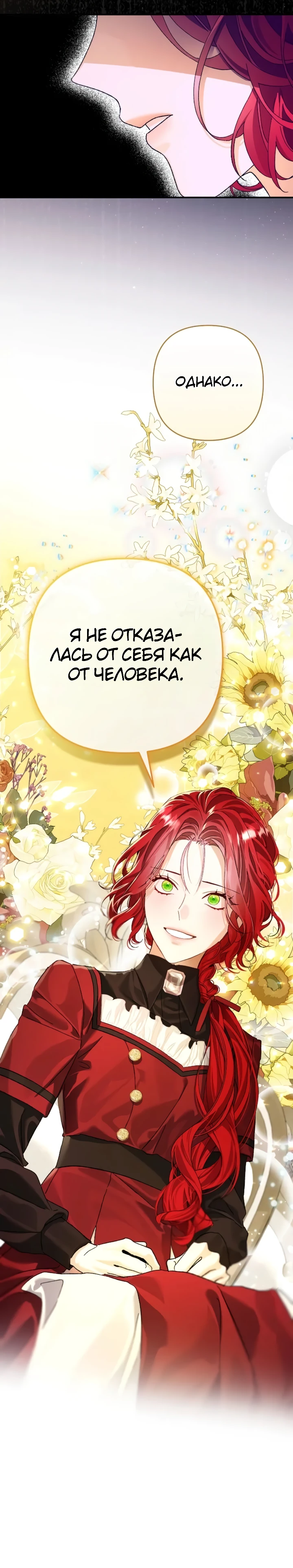 Страница 4 главы 5 манги Я притворилась беременной, но муж вернулся