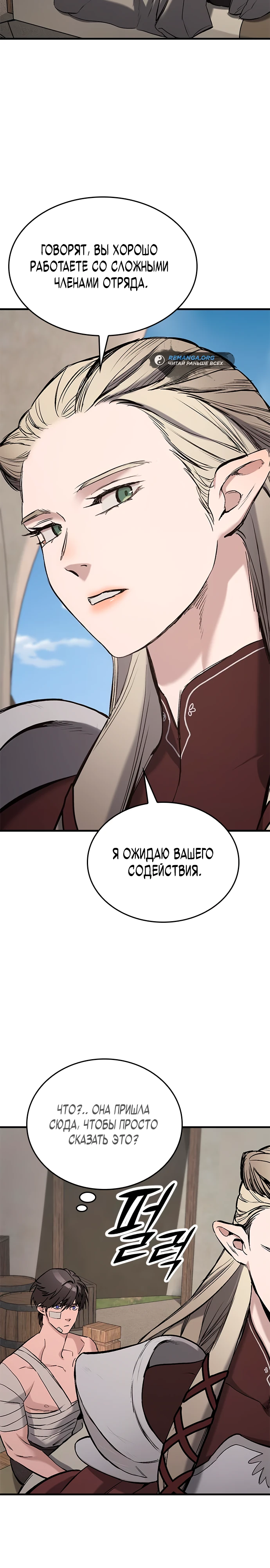 Страница 4 главы 5 манги Рыцарь, проживающий один и тот же день / A knight who lives for one day