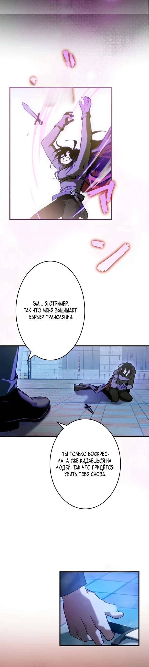 Страница 5 главы 5 манги Я не хочу быть сильным / Regressors dont want to become strong