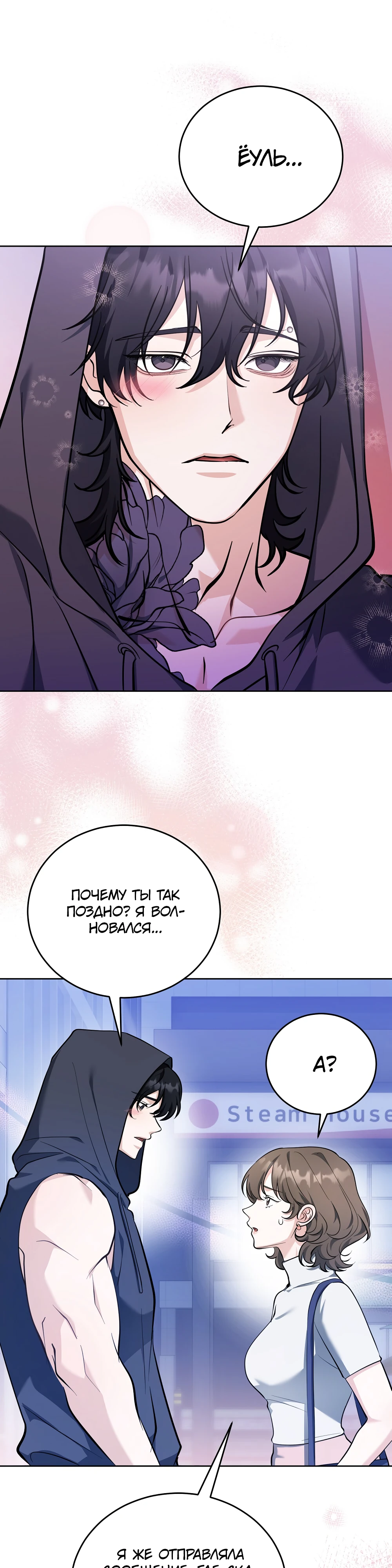 Страница 5 главы 5 манги Похотливое нечто из соседней квартиры