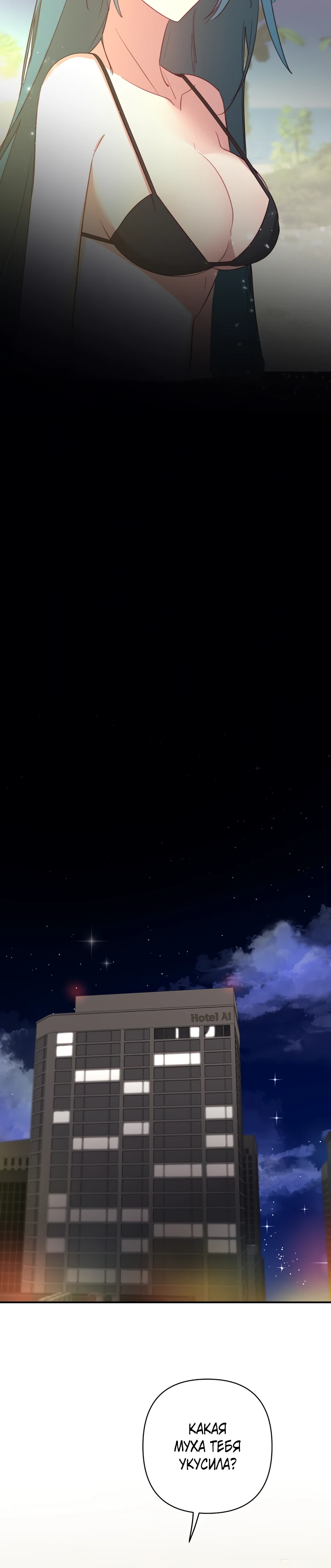 Страница 5 главы 5 манги Суккуб хочет быть развратной!