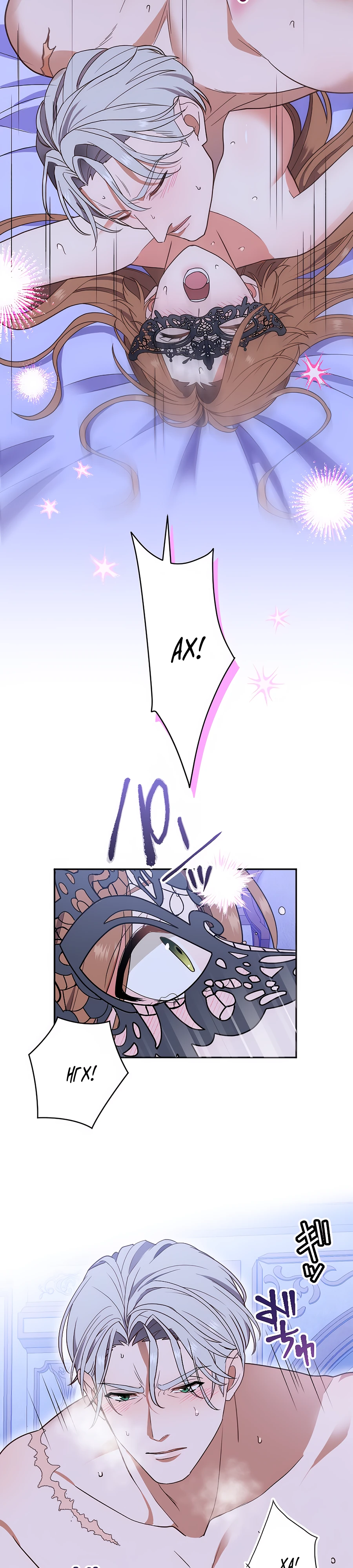 Страница 5 главы 5 манги Мужчина, с которым я провела ночь, оказался моим женихом