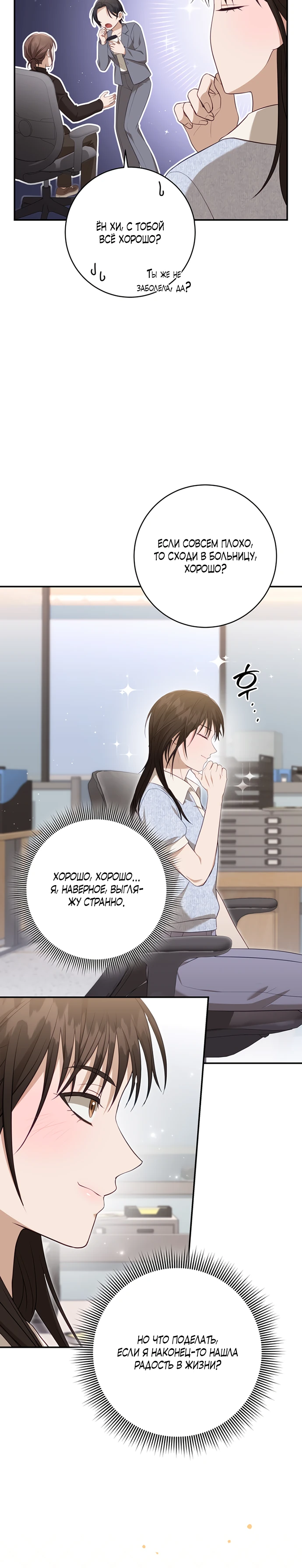 Страница 5 главы 5 манги Спектрофилия