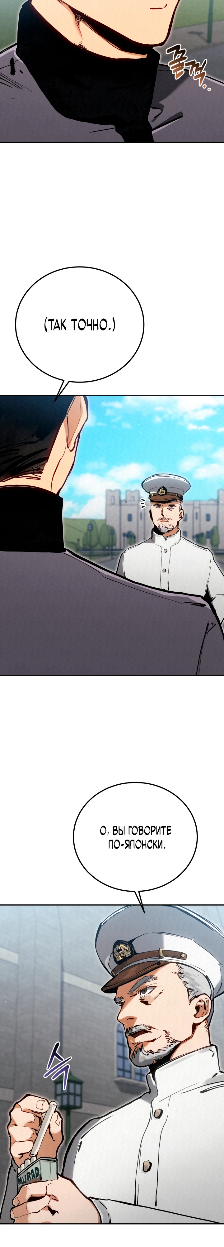Страница 5 главы 5 манги Регрессия маршала США / Black-haired U.S. Marshal