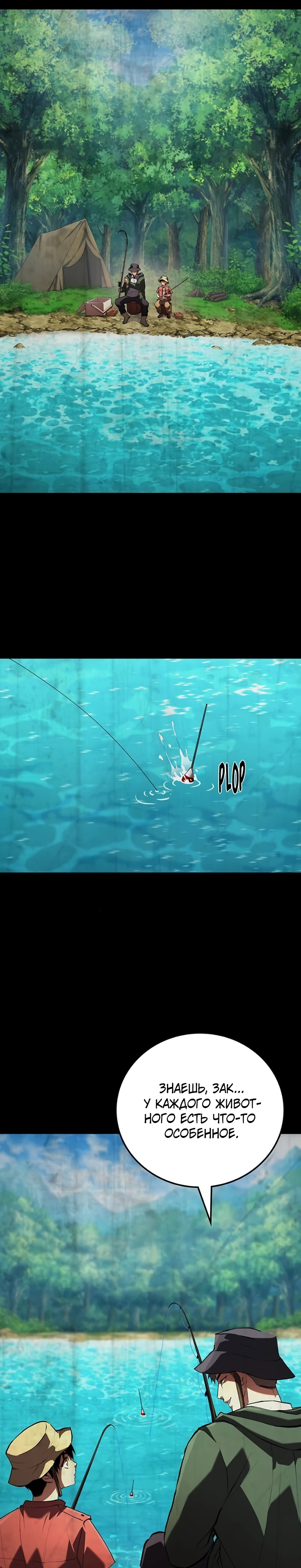 Страница 5 главы 5 манги Бросивший вызов Падению