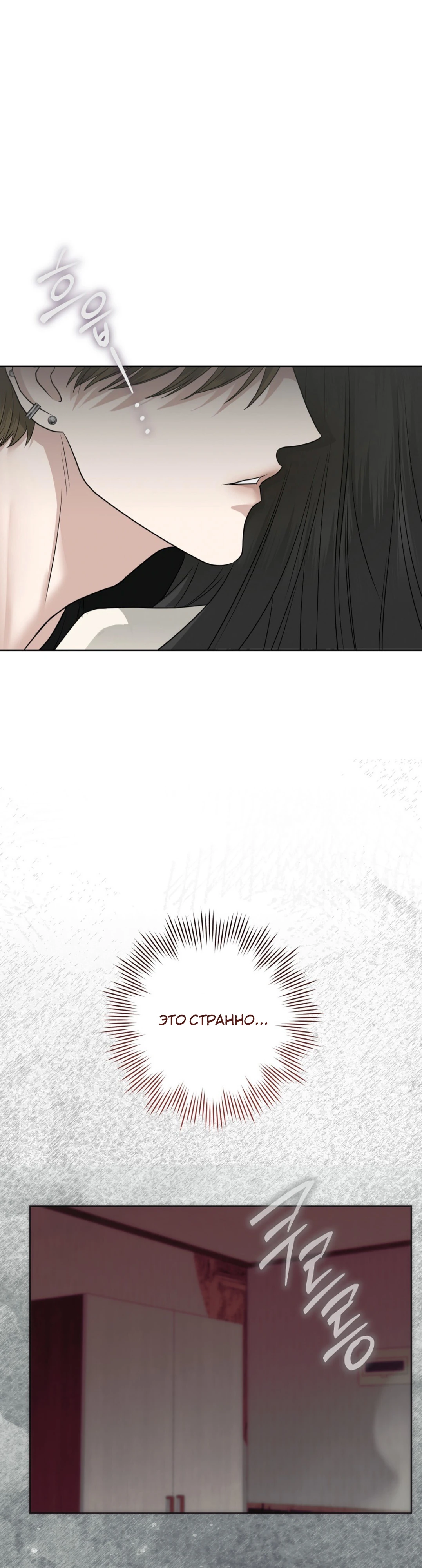 Страница 5 главы 5 манги Муравейник