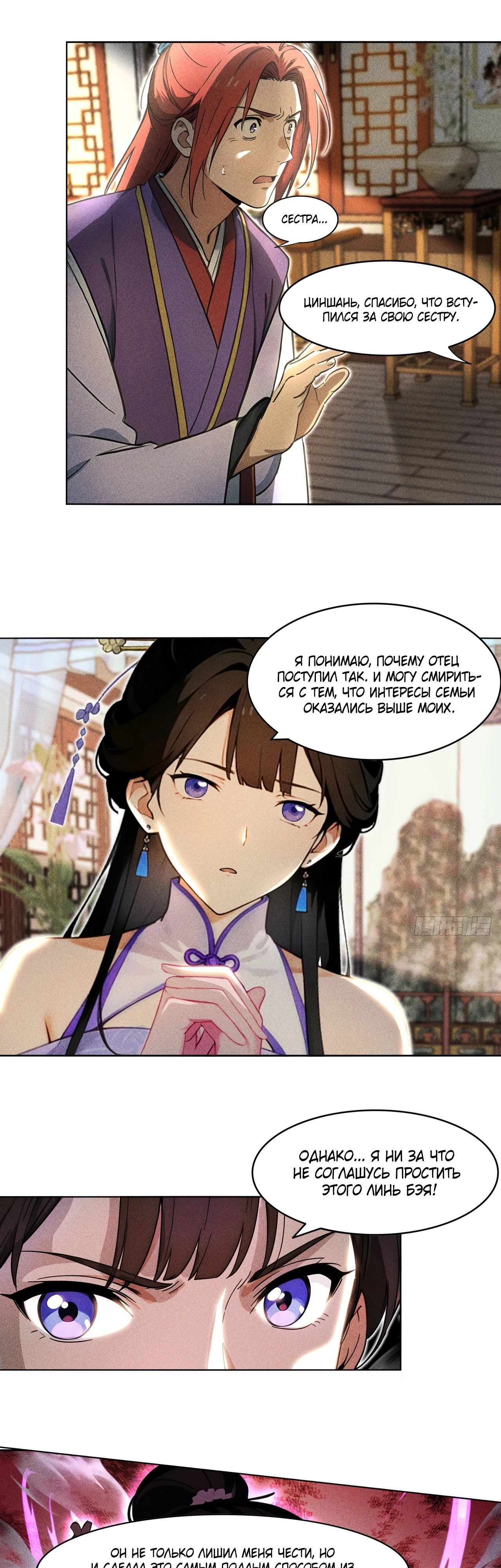 Страница 5 главы 5 манги Начало с миллиардом духовных камней: я купил мир фэнтези