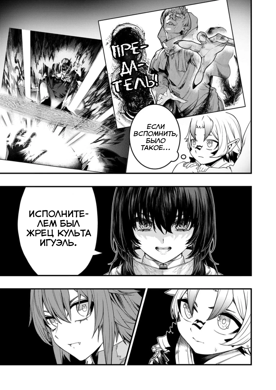 Страница 5 главы 5 манги Сильнейший владыка демонов с рождения