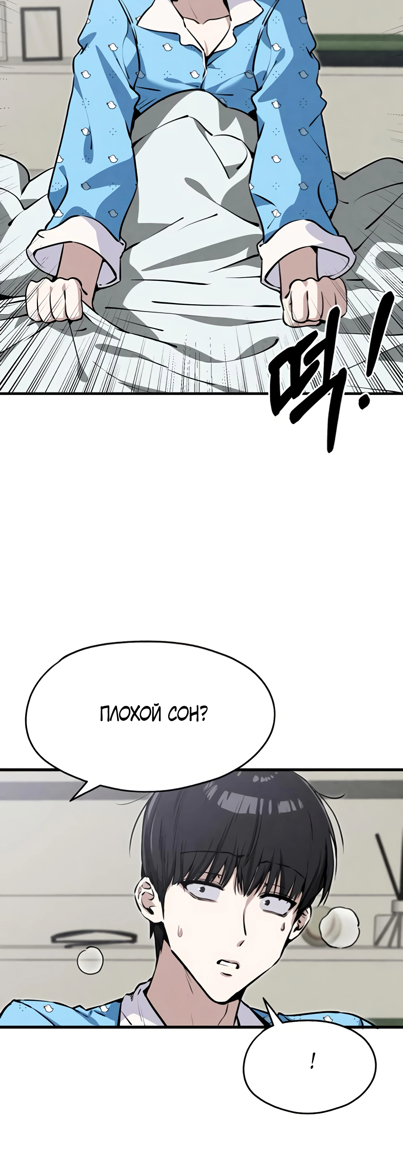 Страница 5 главы 5 манги Я вижу только тебя