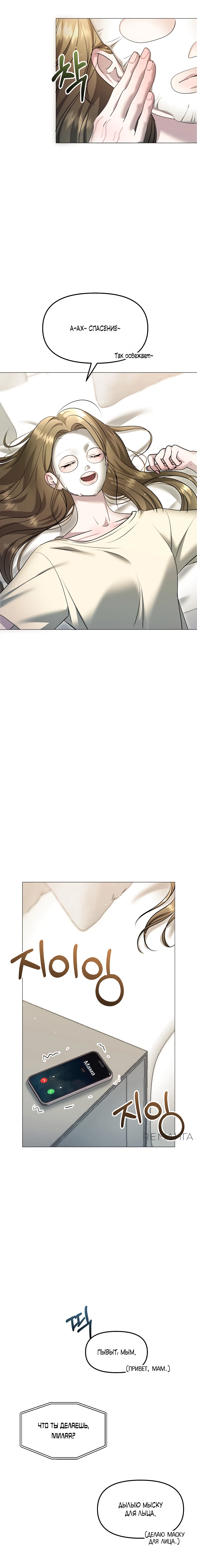 Страница 5 главы 5 манги Соблазнить друга